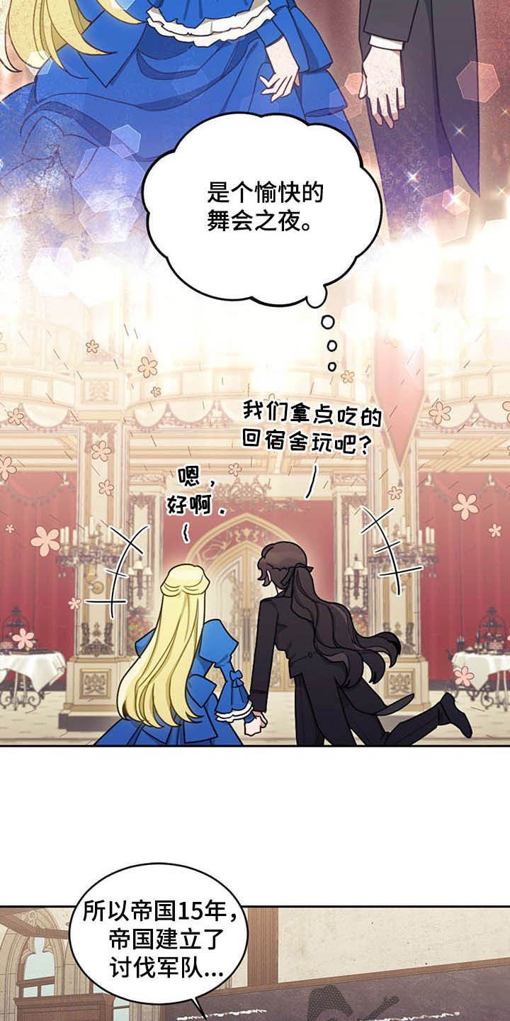 第27章：不值一提