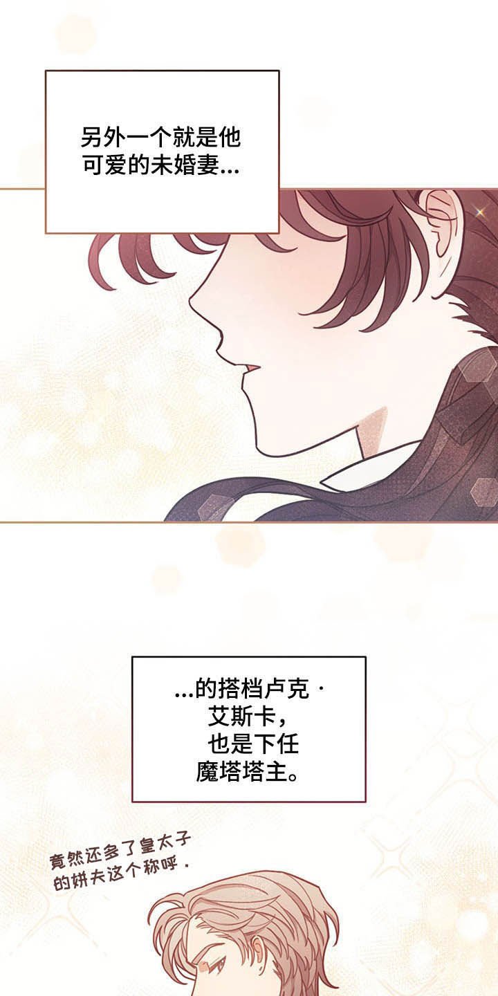 第27章：不值一提
