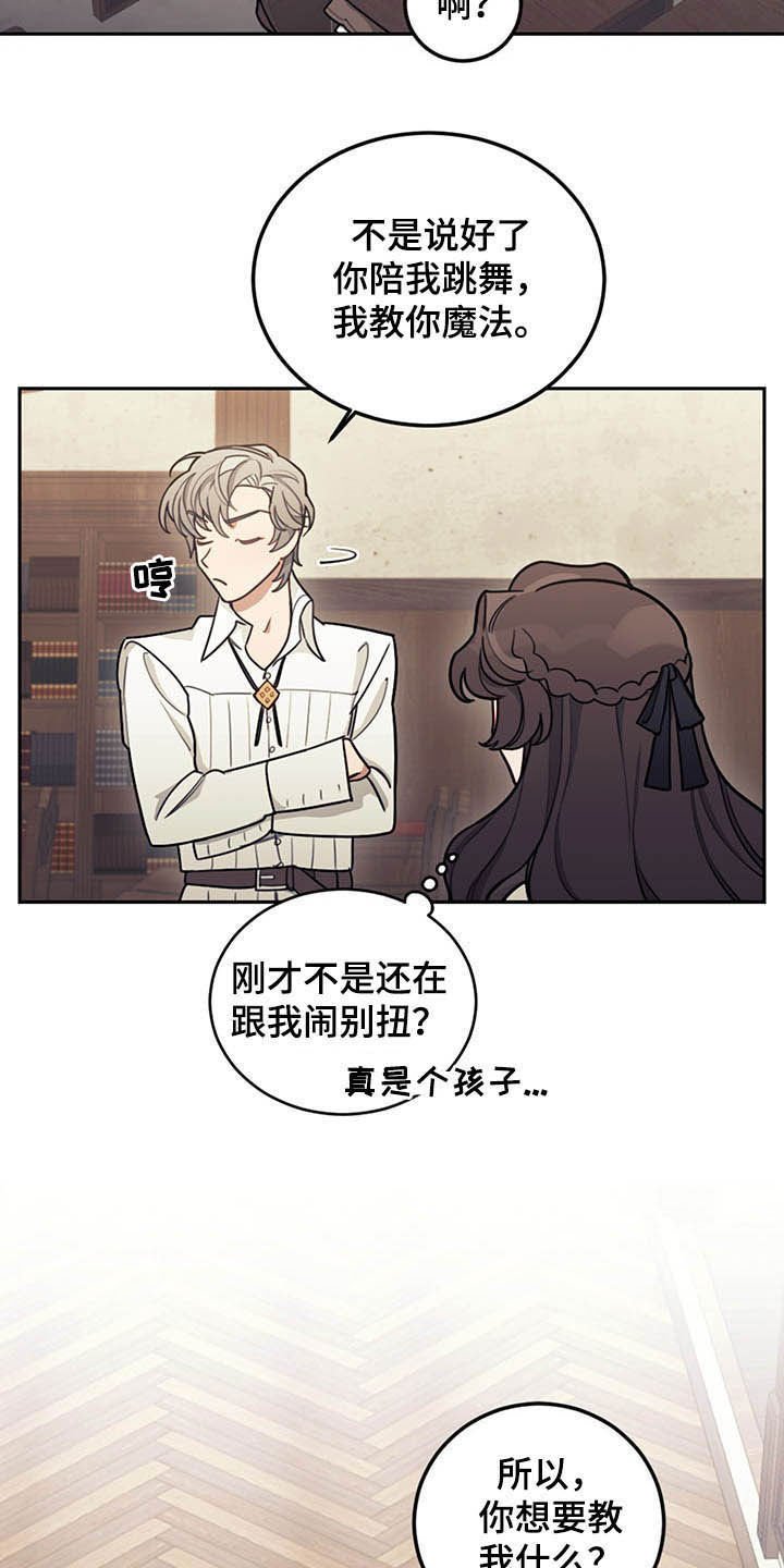 第27章：不值一提