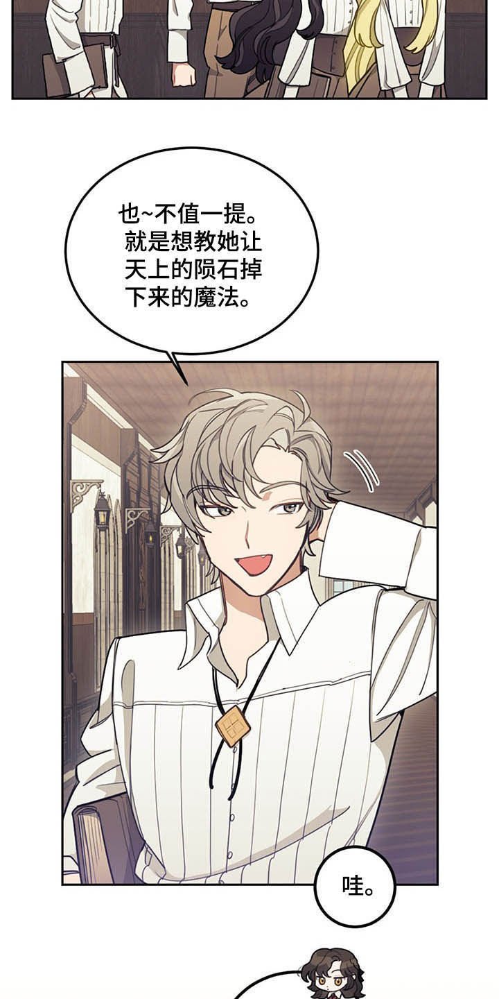 第27章：不值一提
