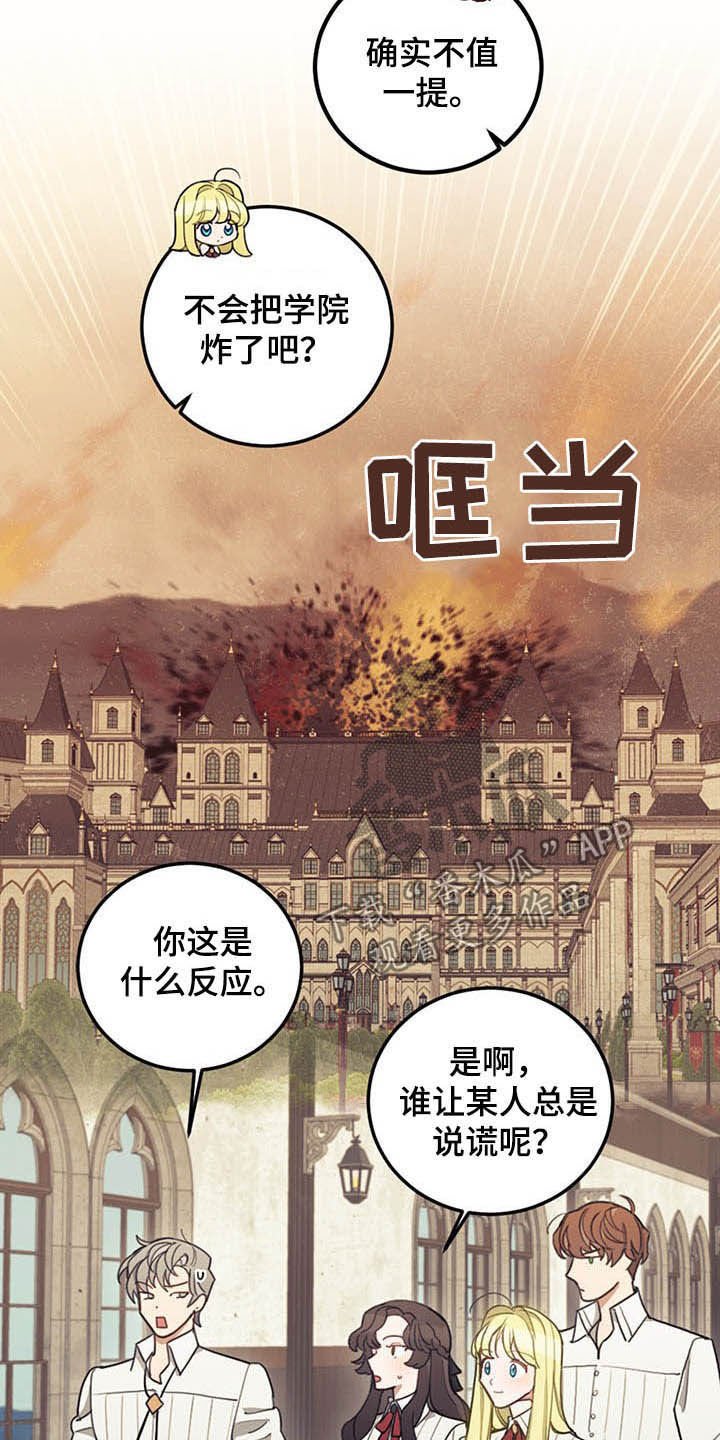 第27章：不值一提