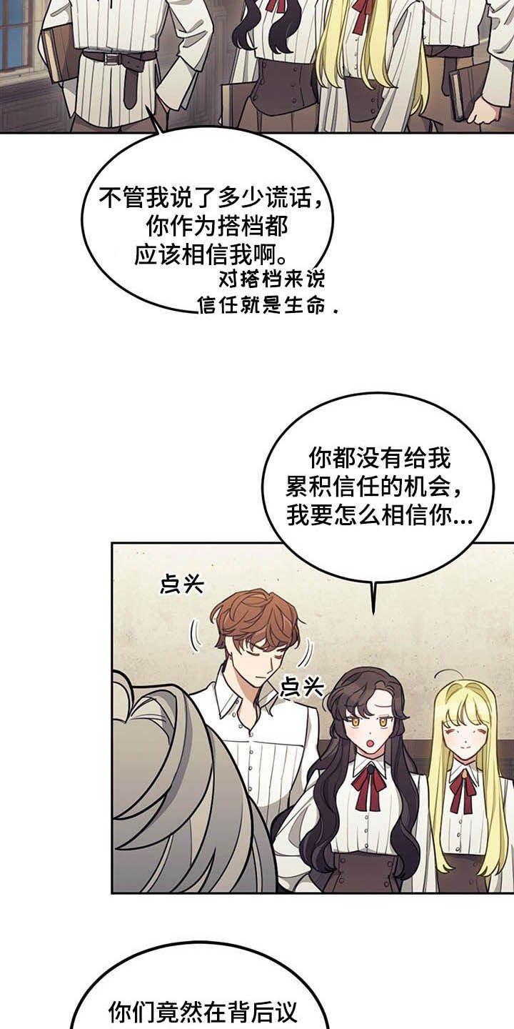 第27章：不值一提