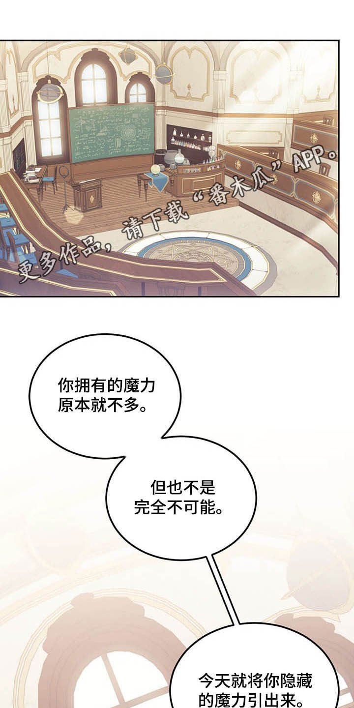 第28章：白头