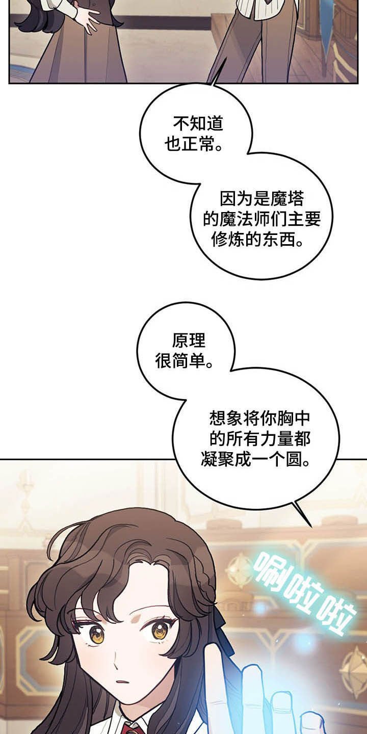 第28章：白头