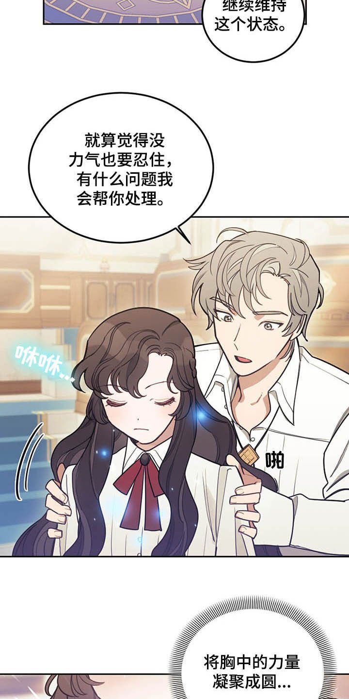 第28章：白头