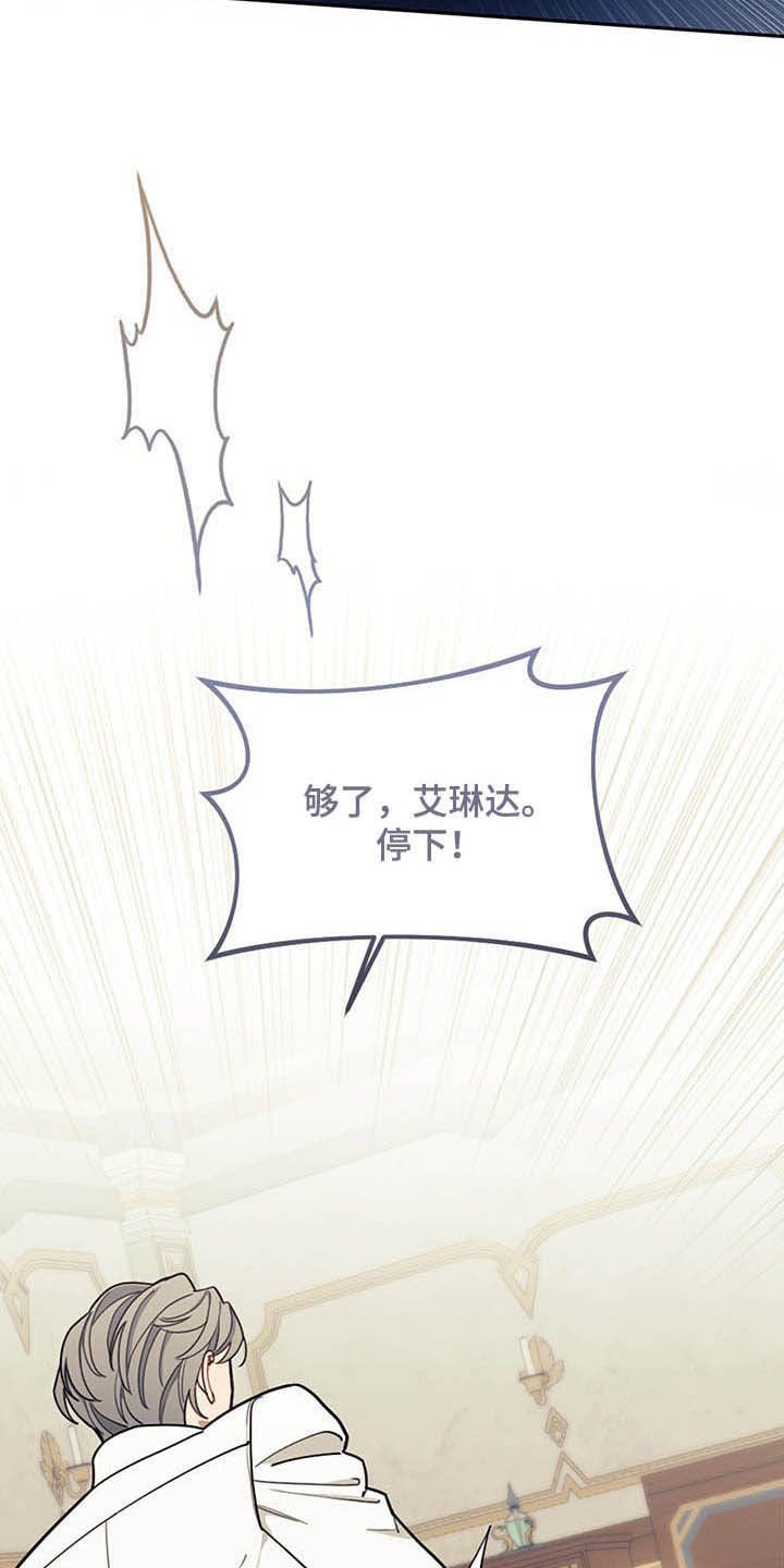 第28章：白头