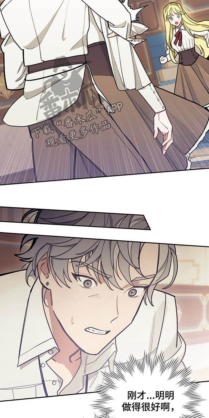 第28章：白头