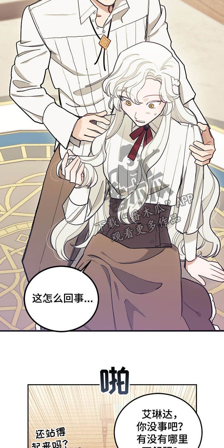 第28章：白头