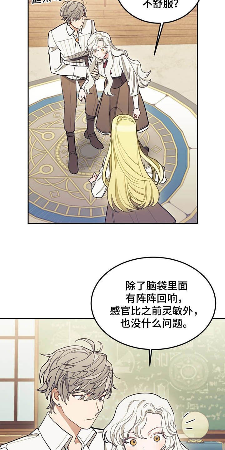 第28章：白头