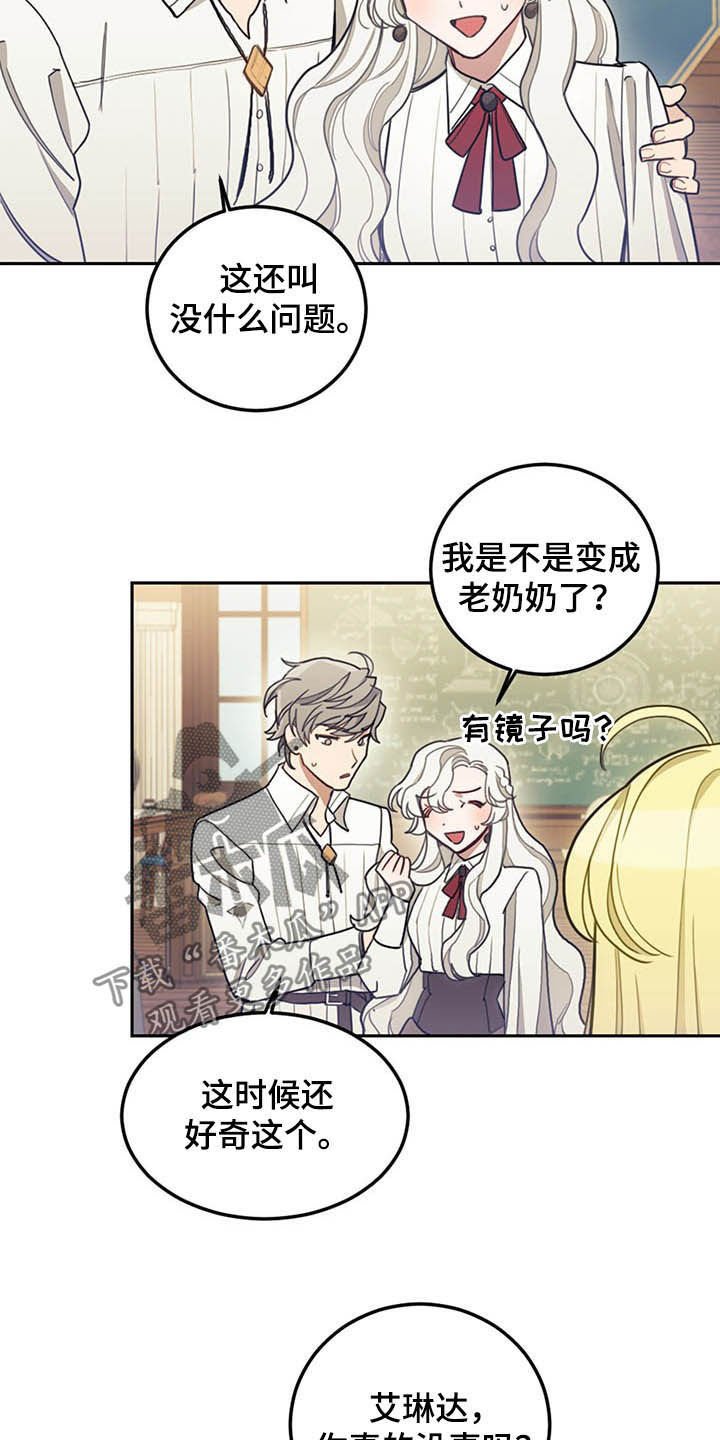 第28章：白头