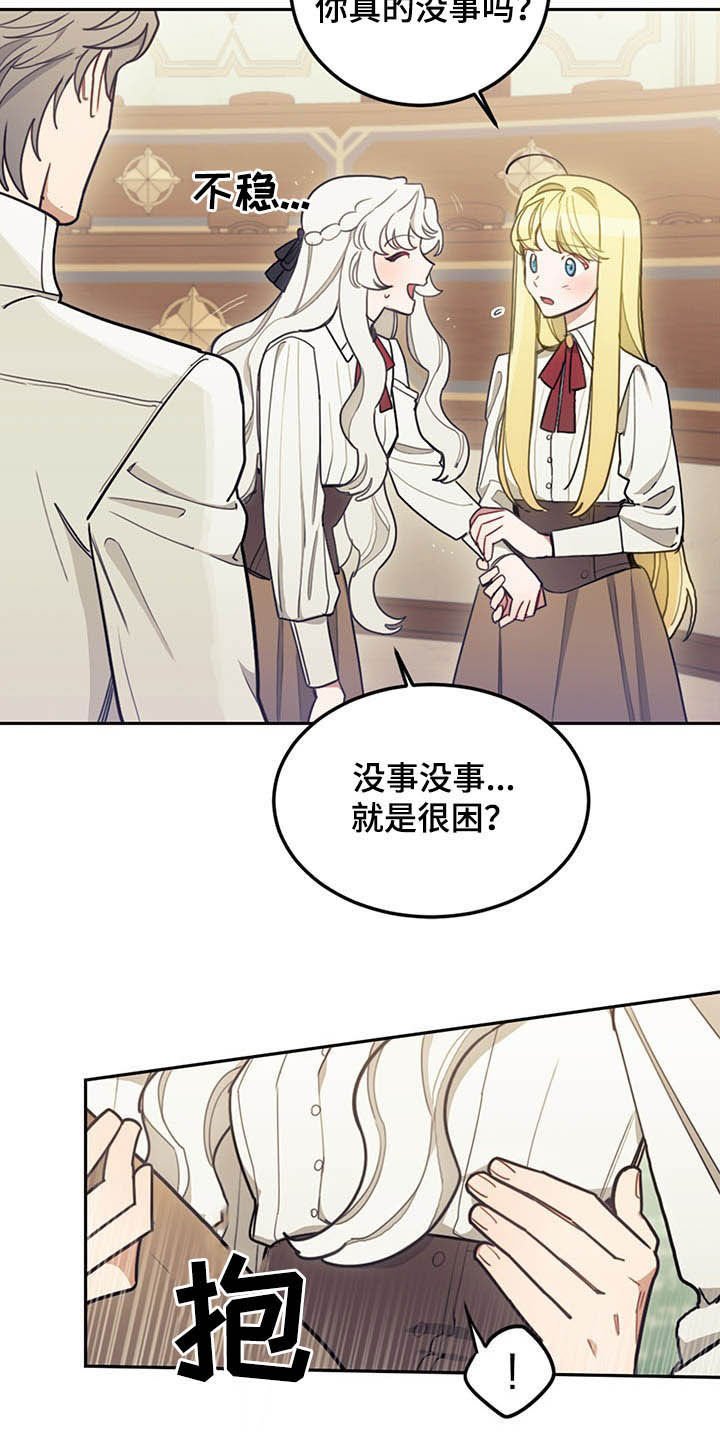 第28章：白头