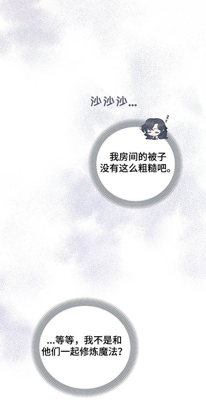 第28章：白头