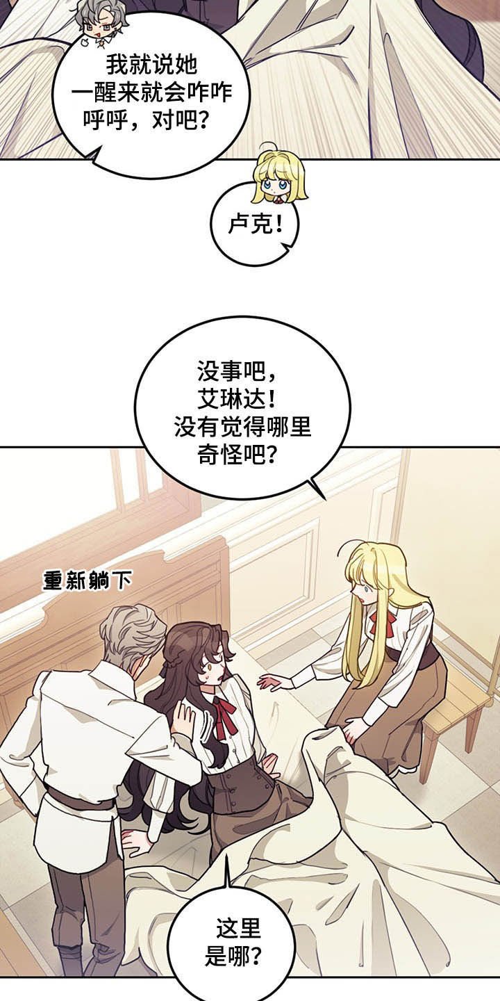 第28章：白头