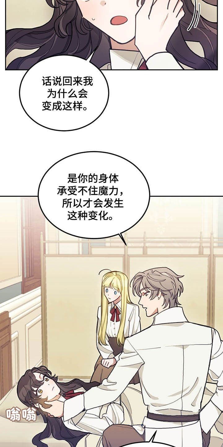 第28章：白头