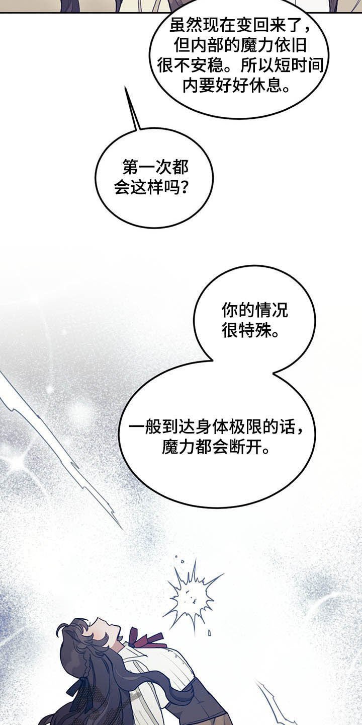 第28章：白头