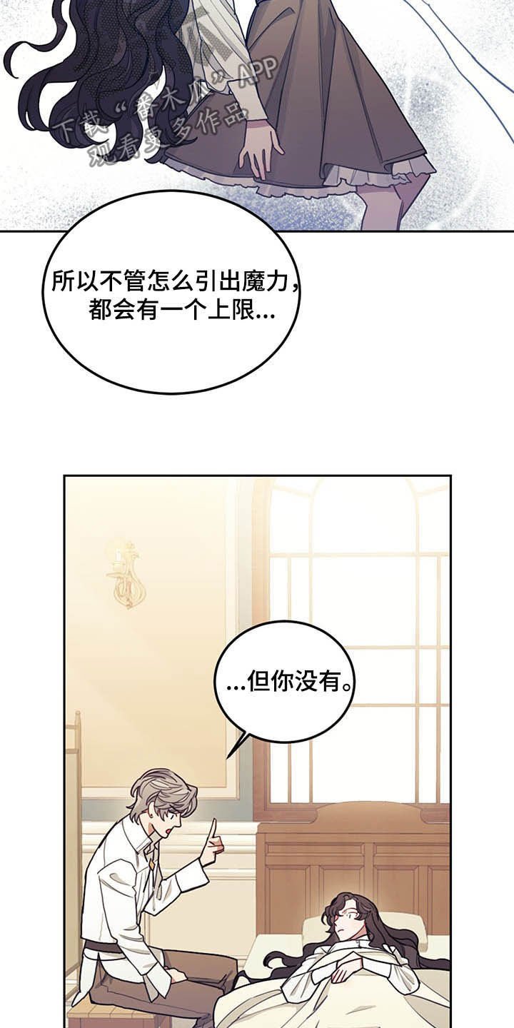 第28章：白头