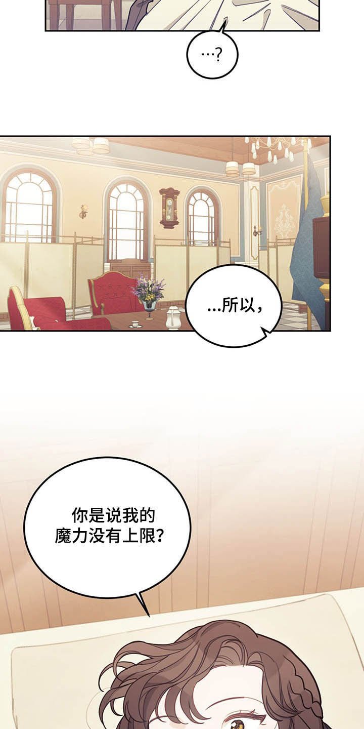 第28章：白头