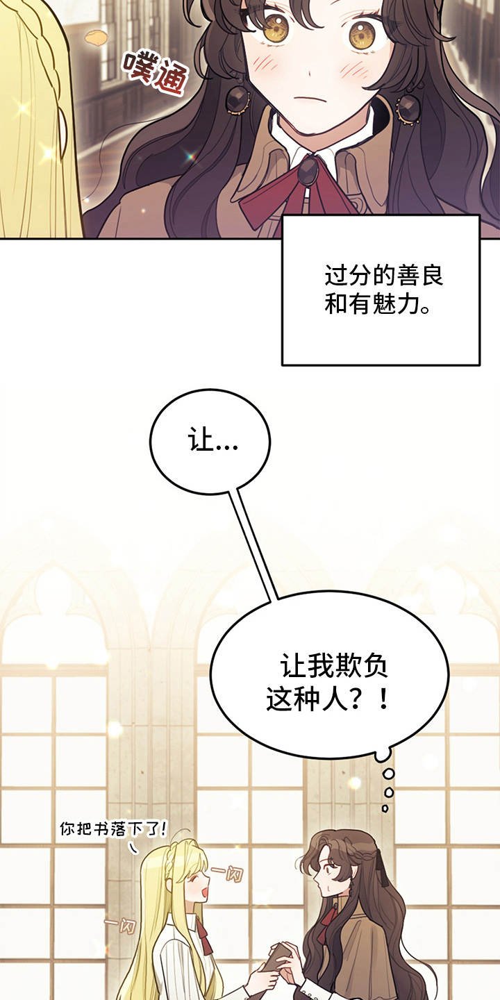 第3章：最后的台词