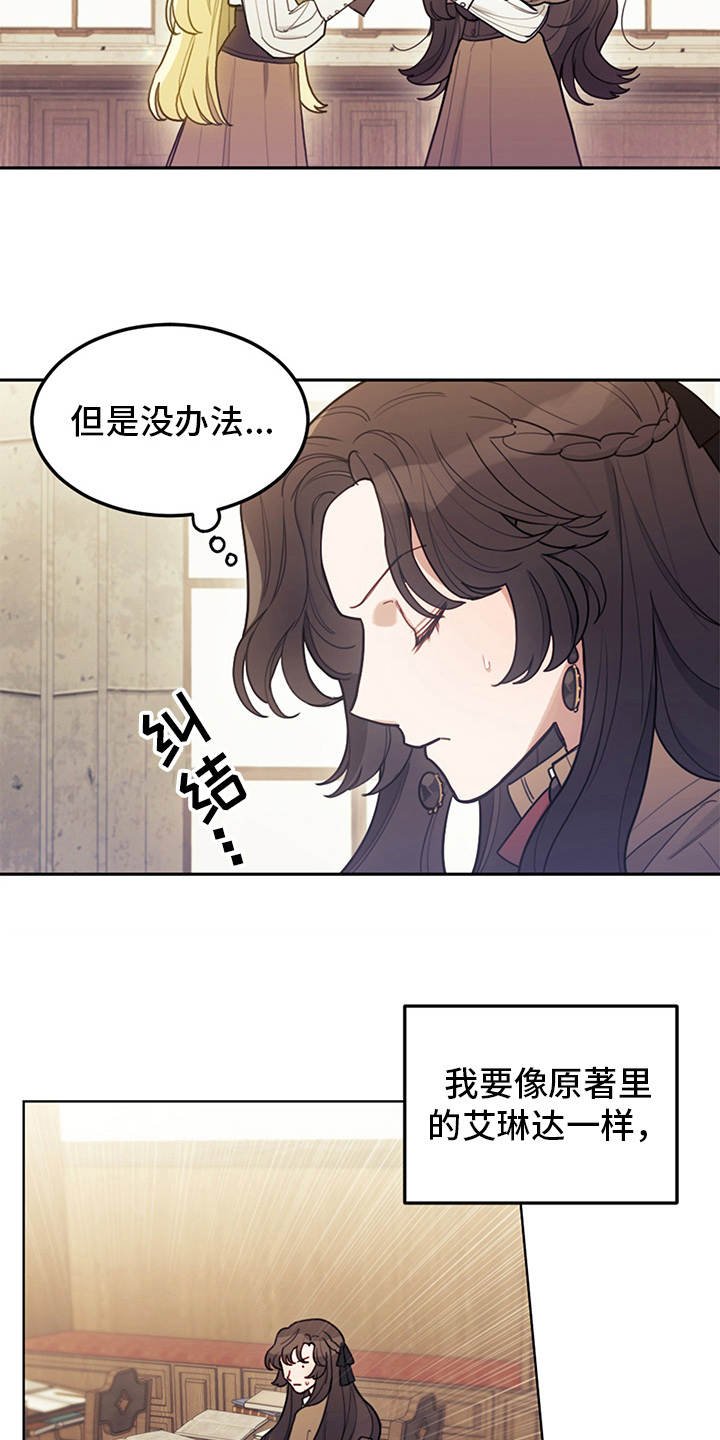 第3章：最后的台词