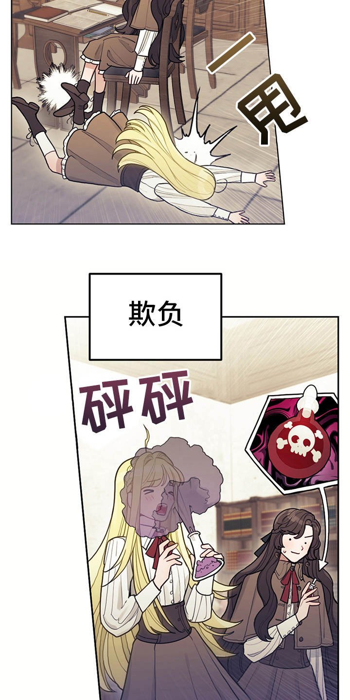第3章：最后的台词