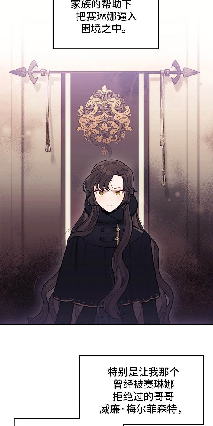 第3章：最后的台词