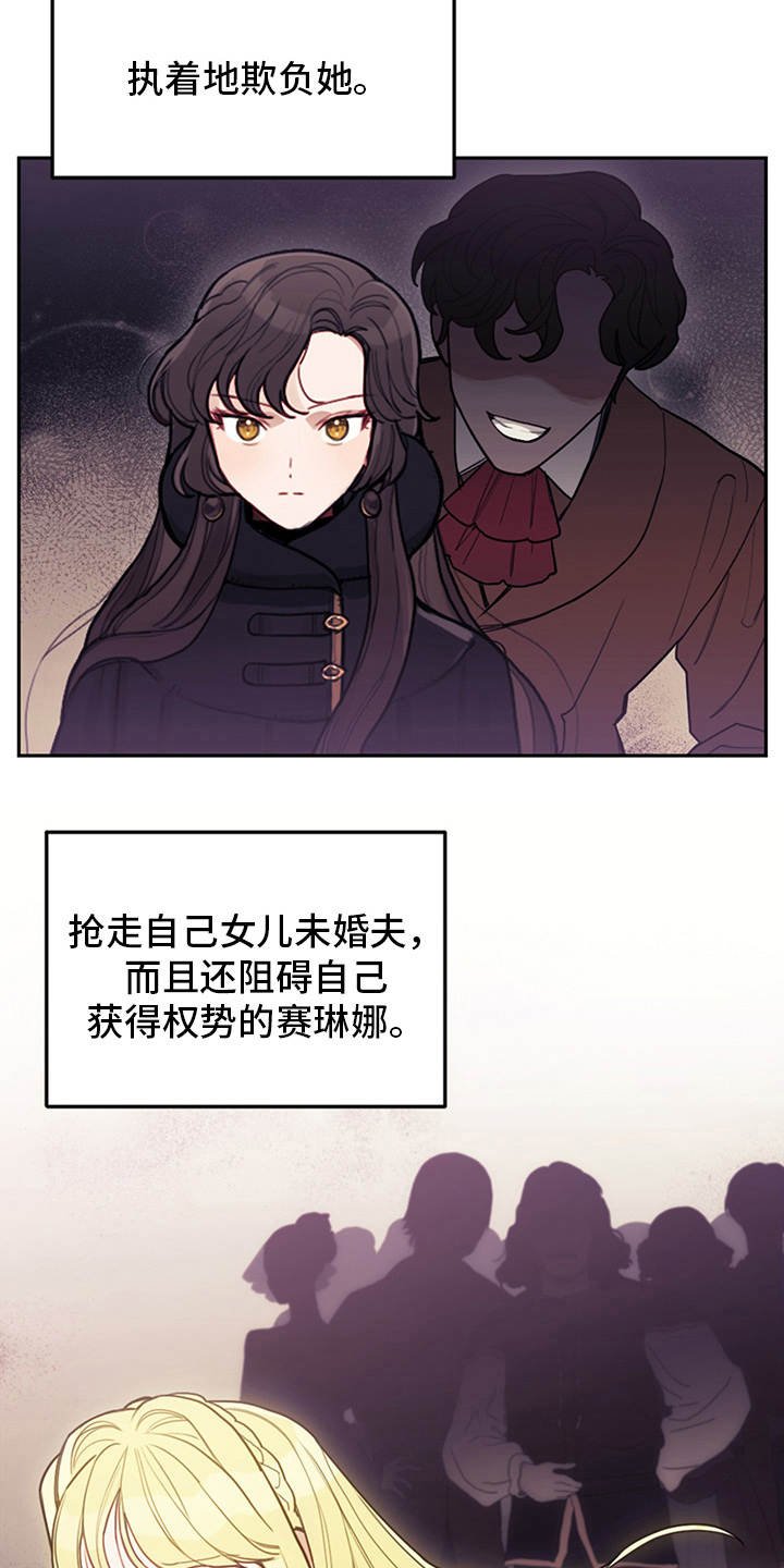 第3章：最后的台词