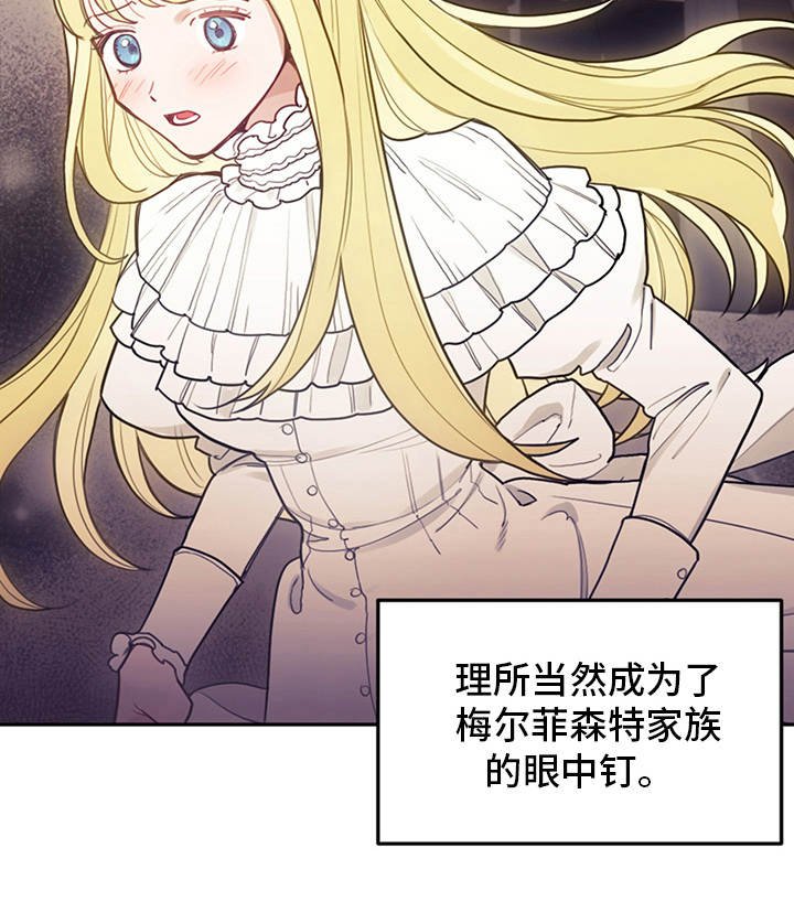 第3章：最后的台词