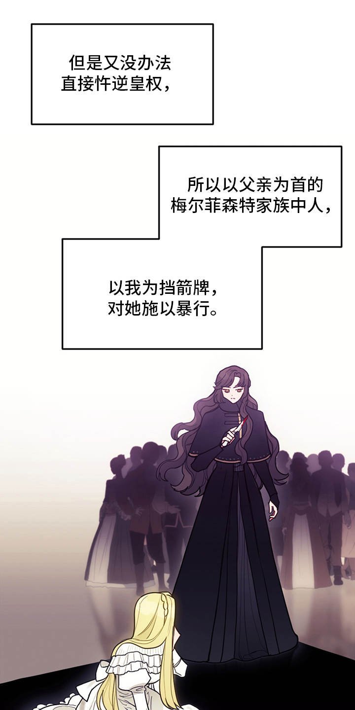 第3章：最后的台词