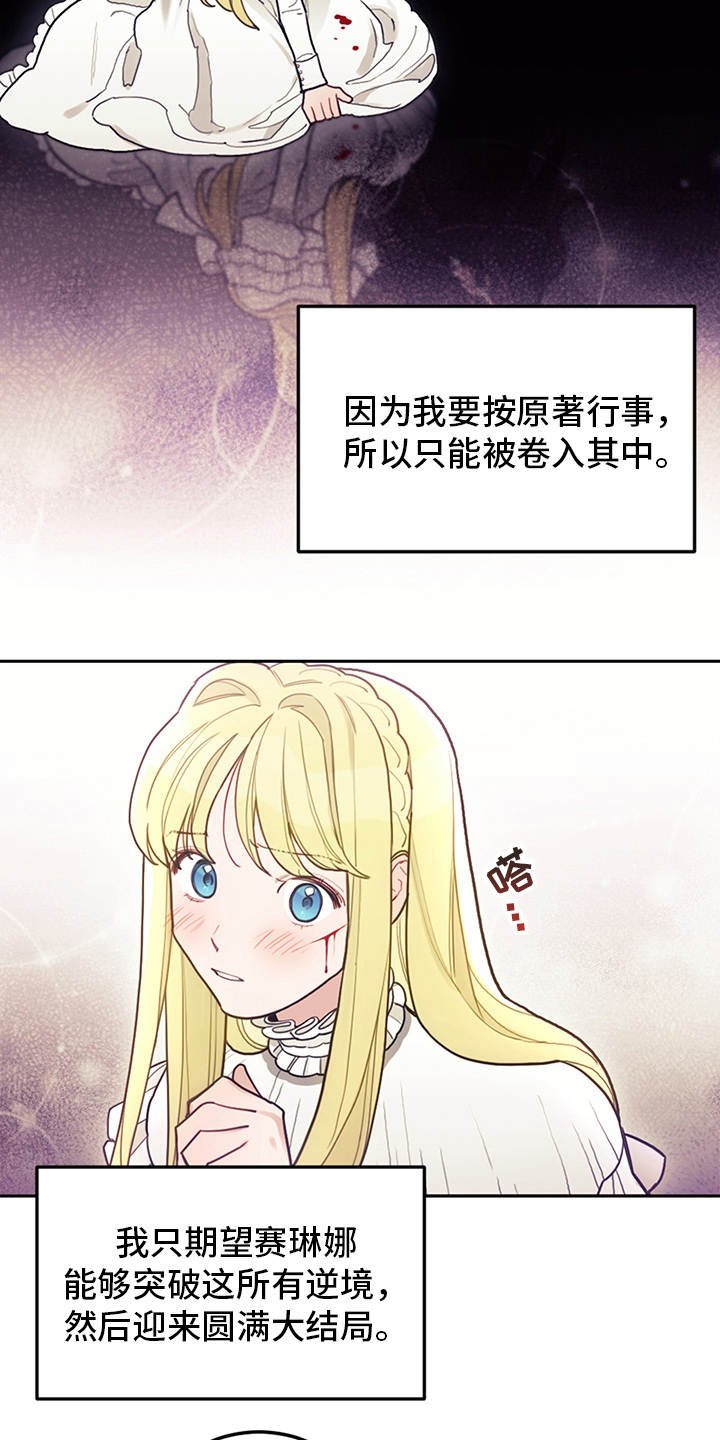 第3章：最后的台词