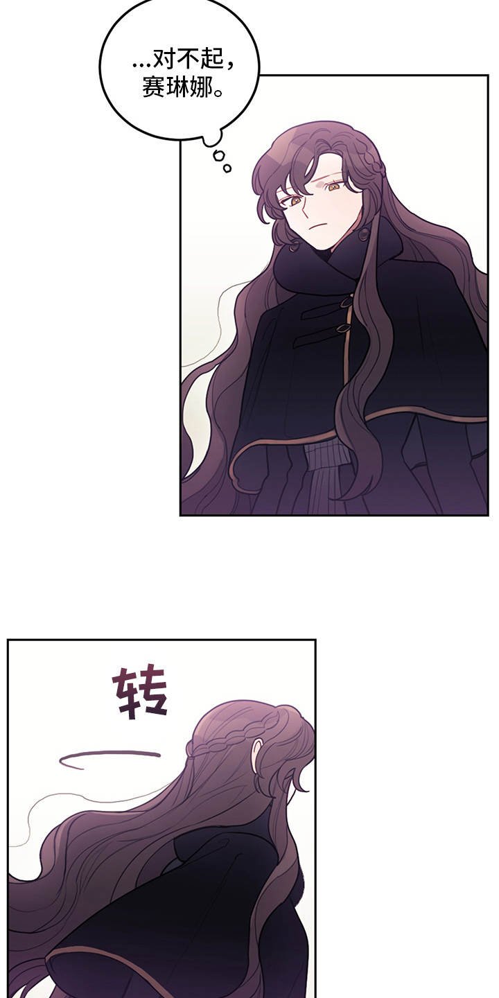 第3章：最后的台词