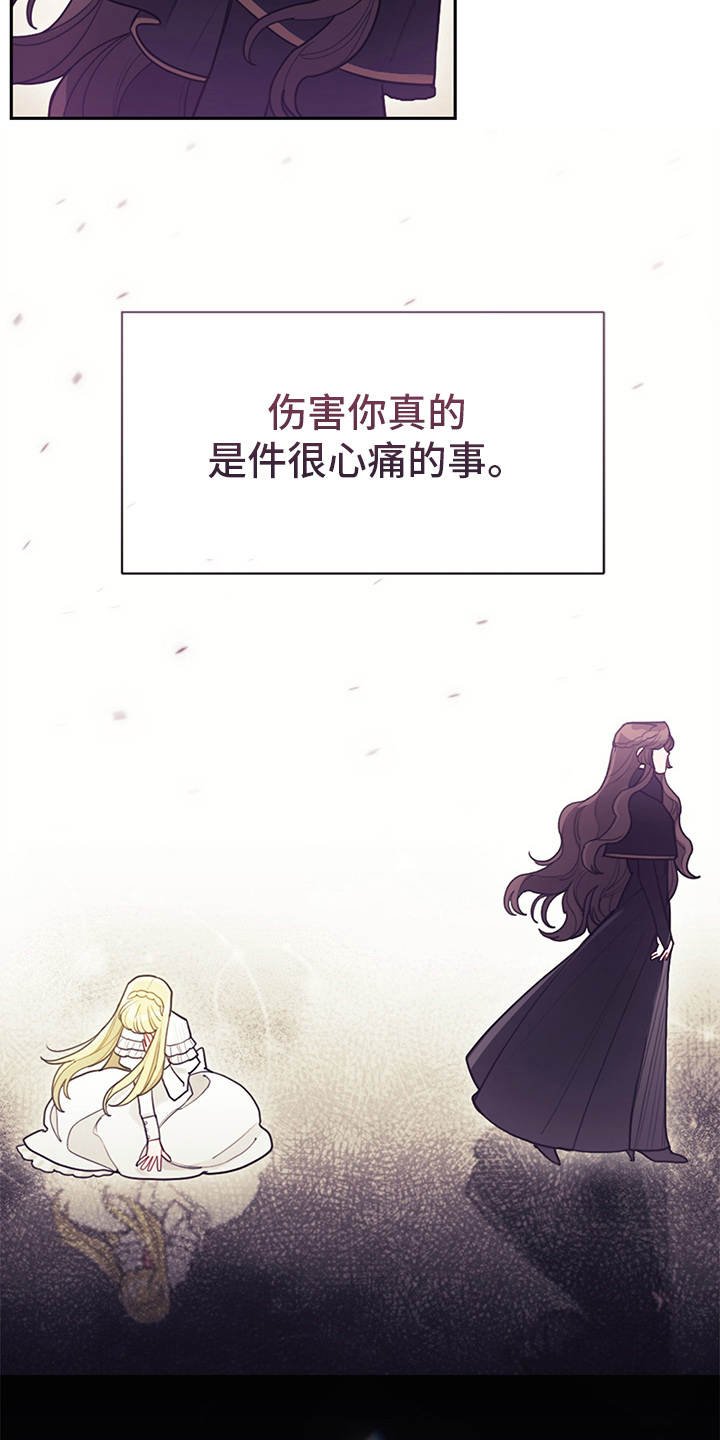 第3章：最后的台词