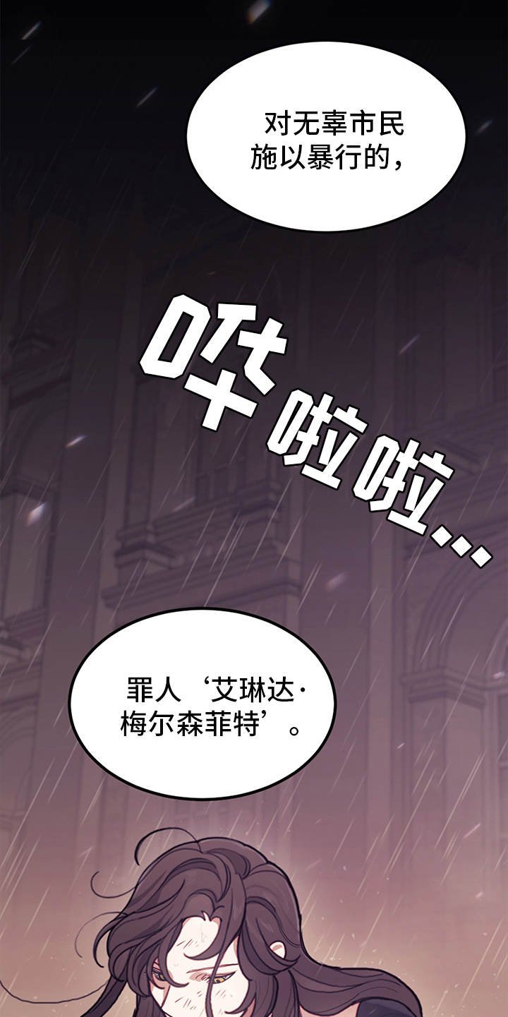 第3章：最后的台词