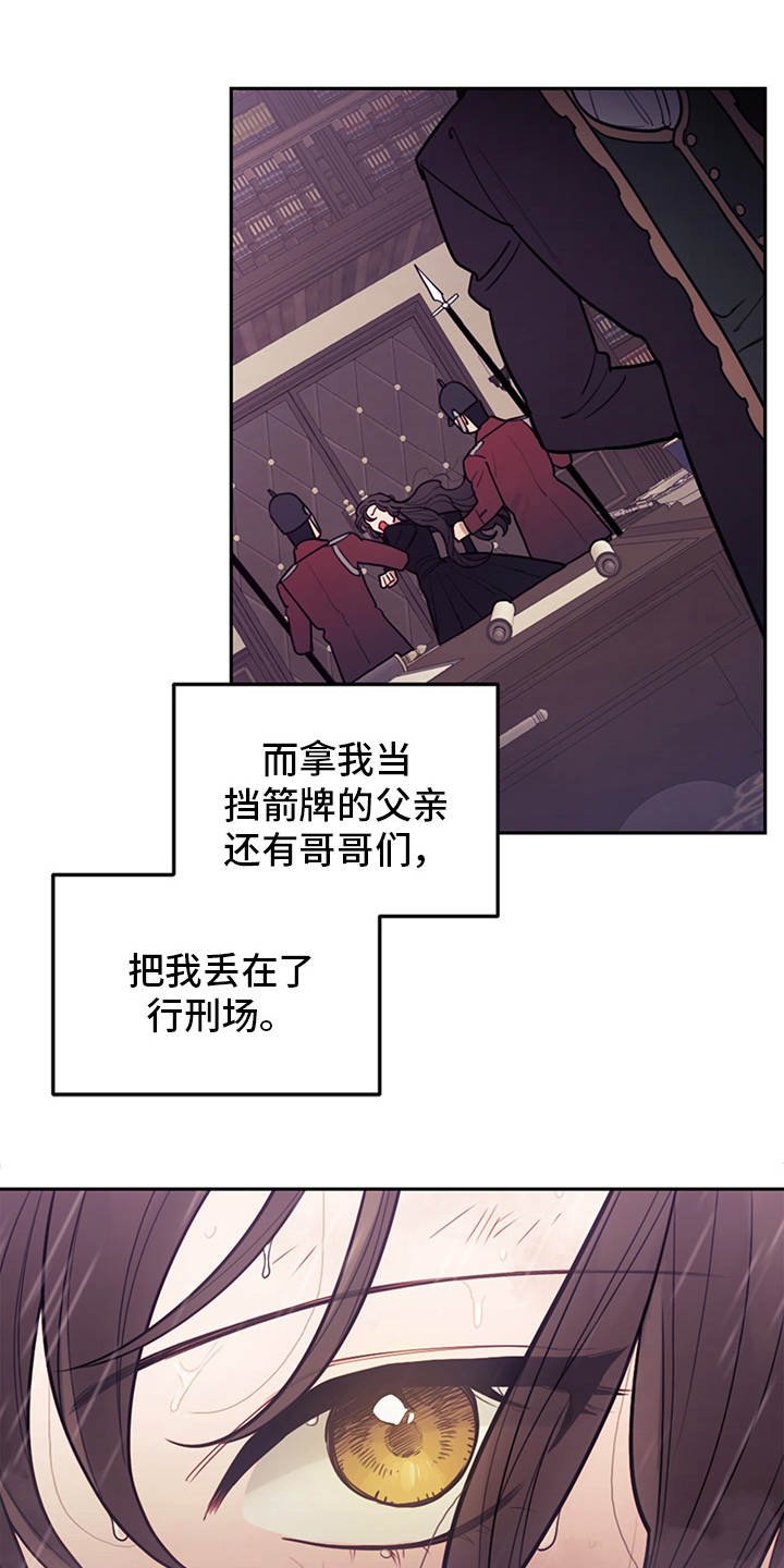 第3章：最后的台词