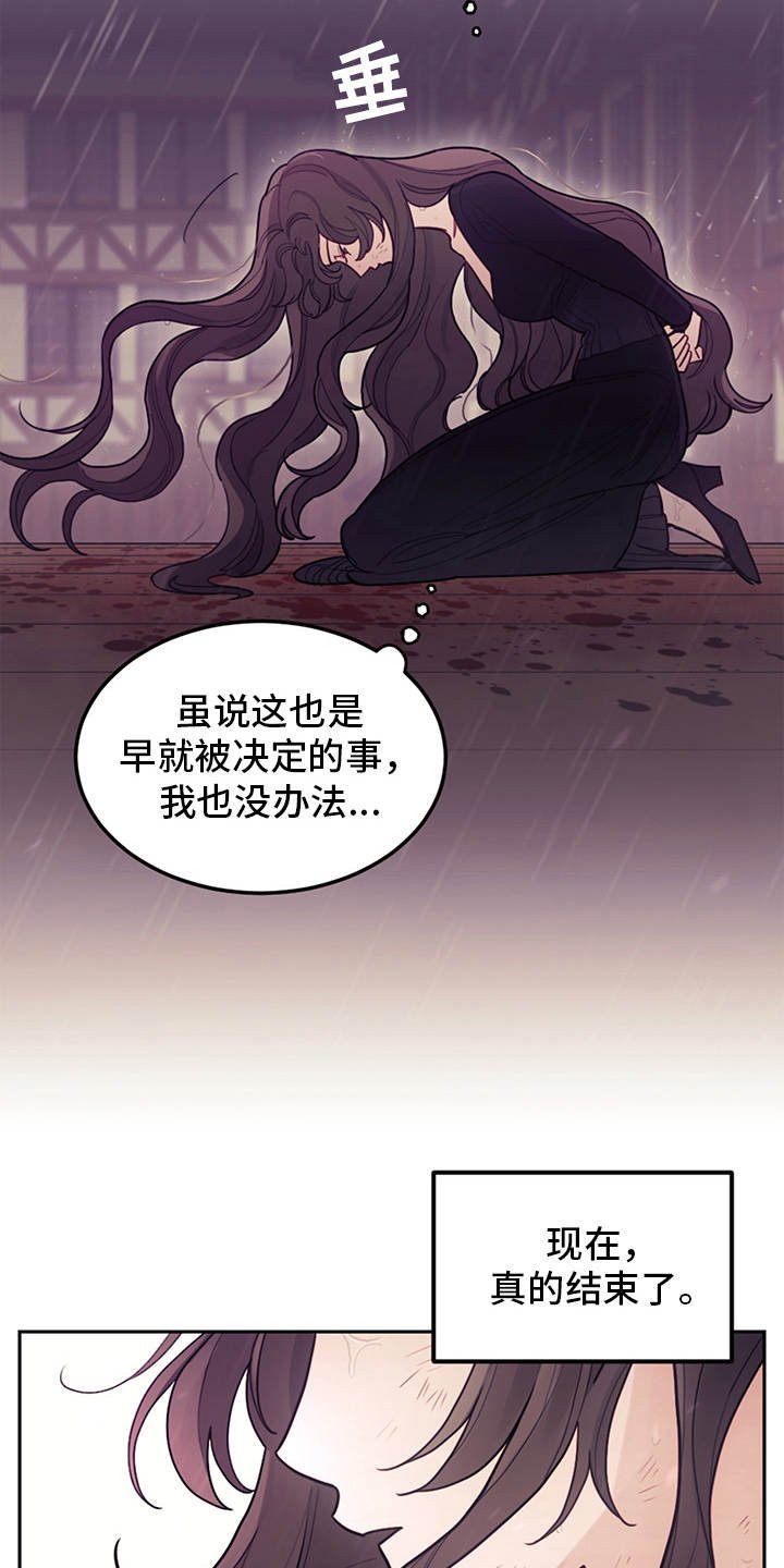 第3章：最后的台词