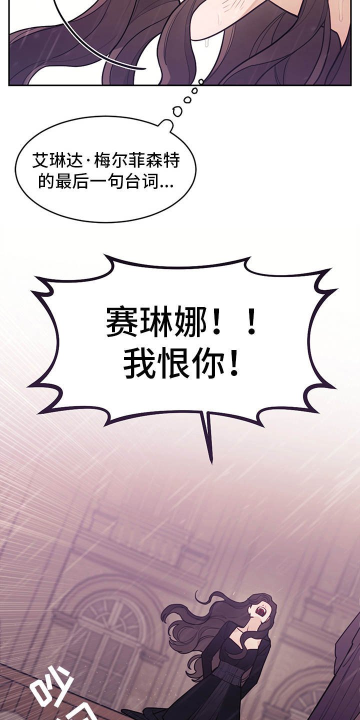 第3章：最后的台词