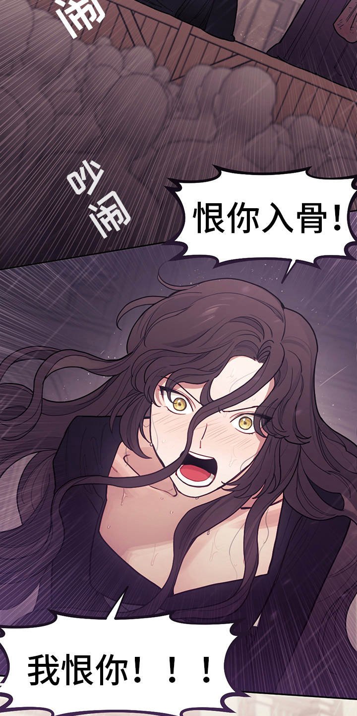 第3章：最后的台词