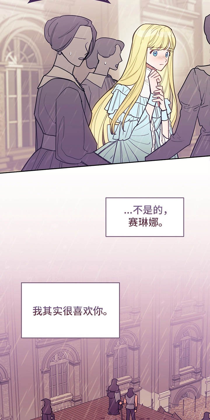 第3章：最后的台词