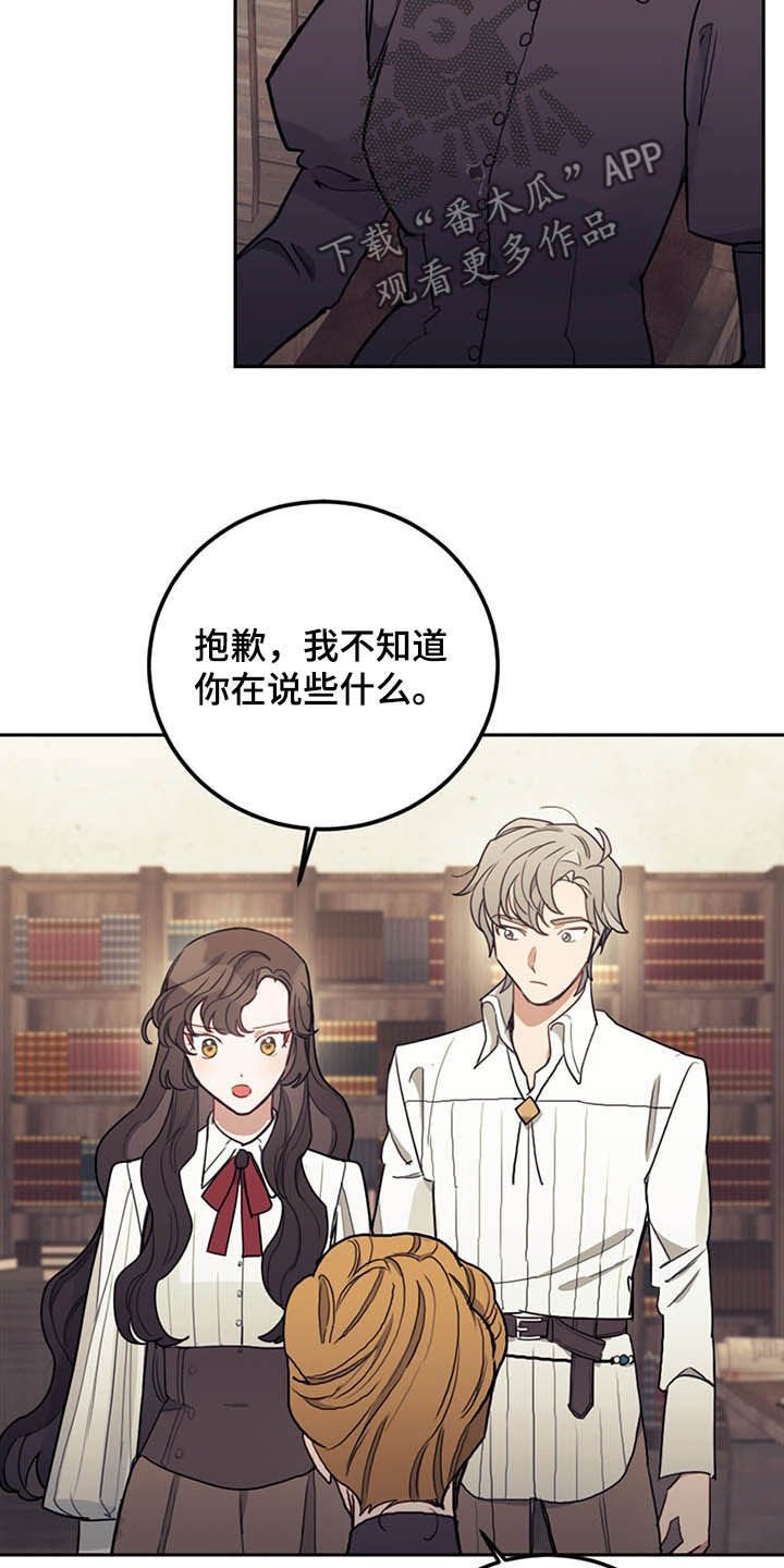 第30章：质疑