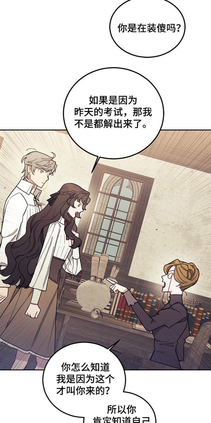 第30章：质疑