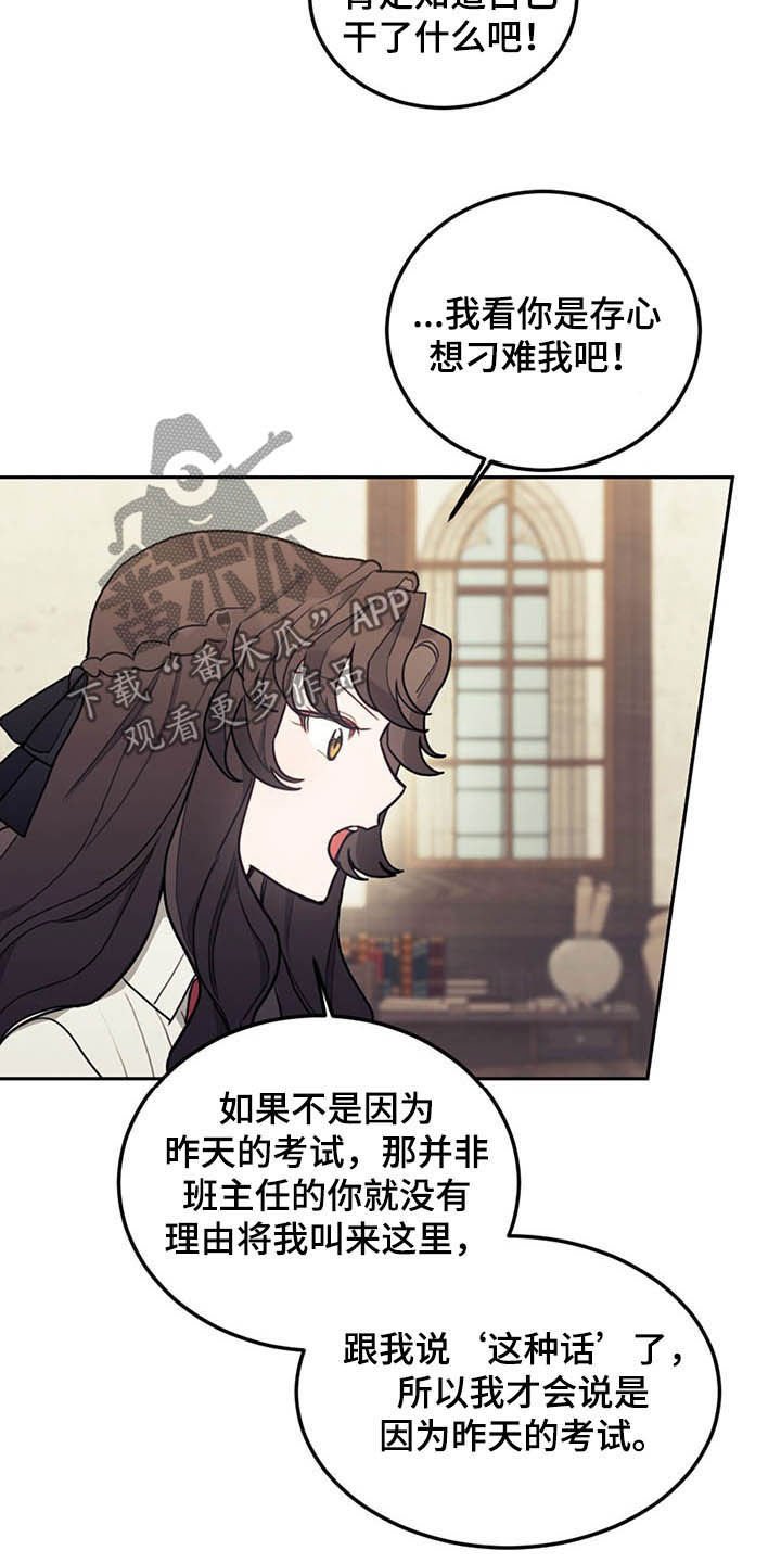 第30章：质疑