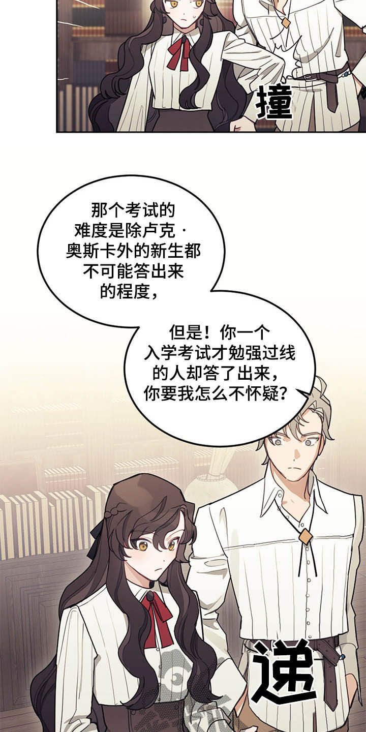 第30章：质疑