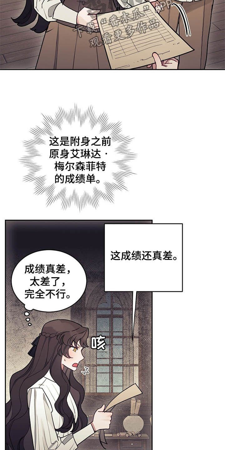第30章：质疑