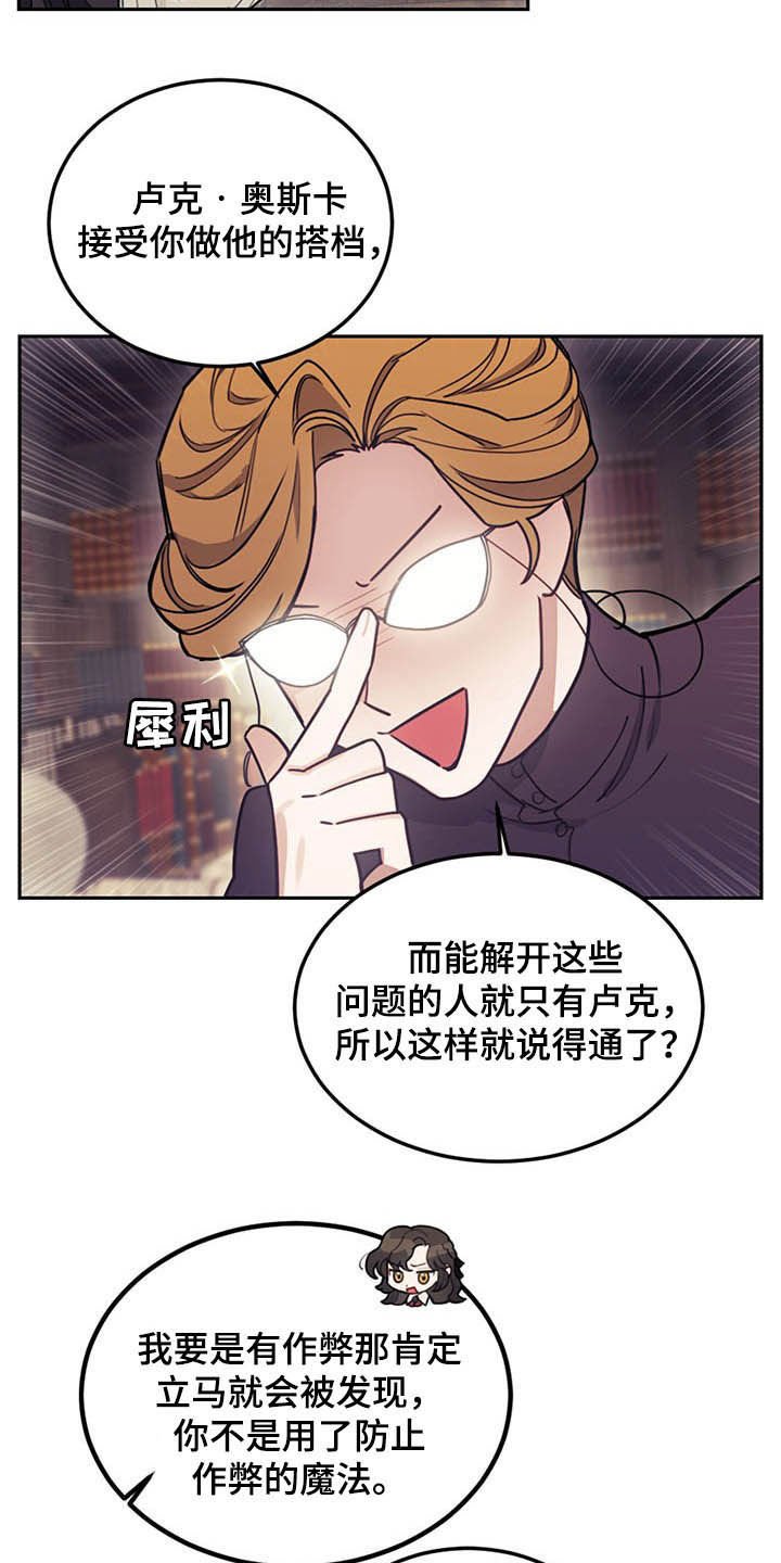 第30章：质疑