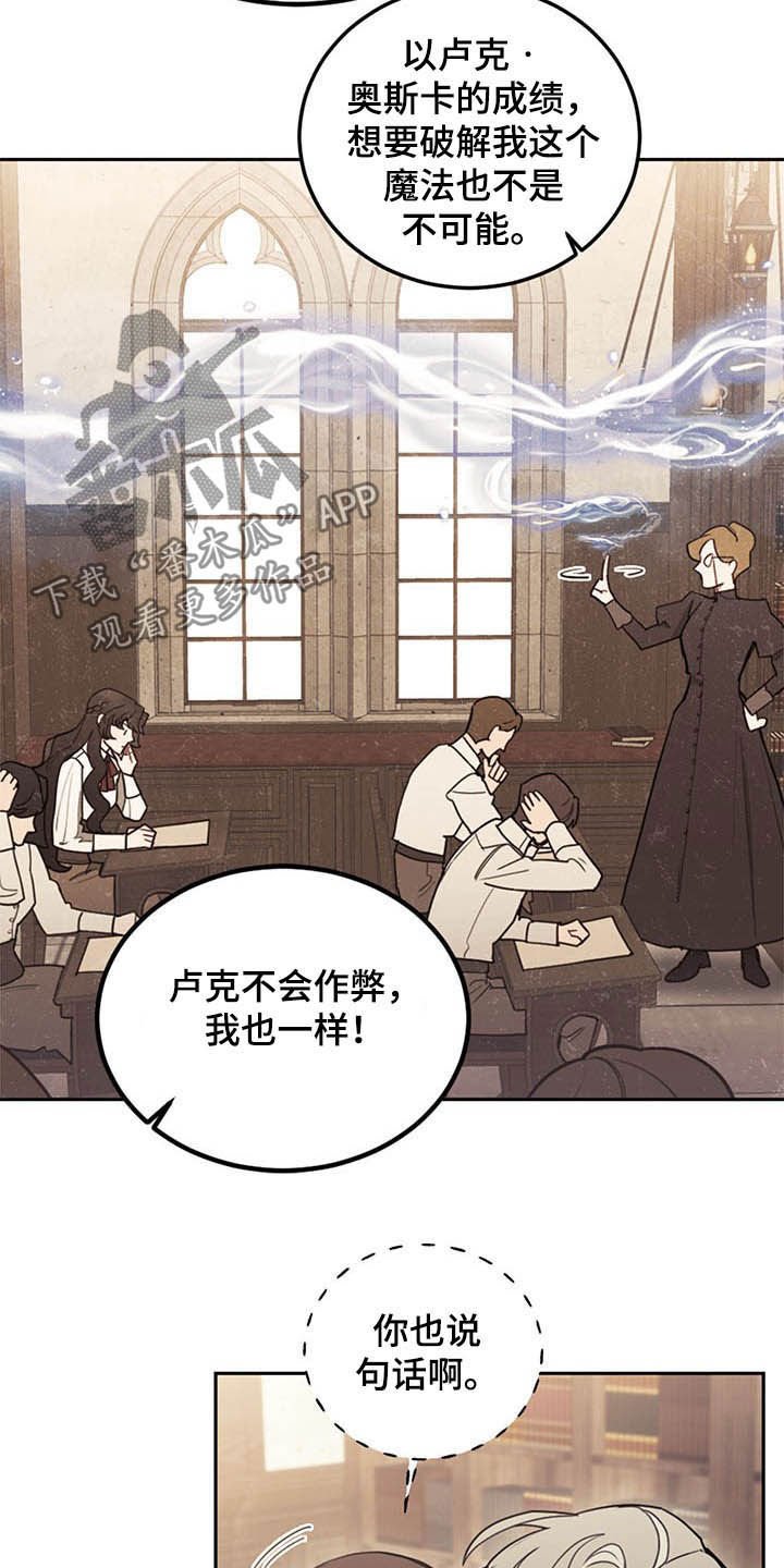 第30章：质疑