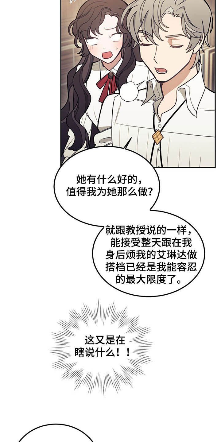 第30章：质疑