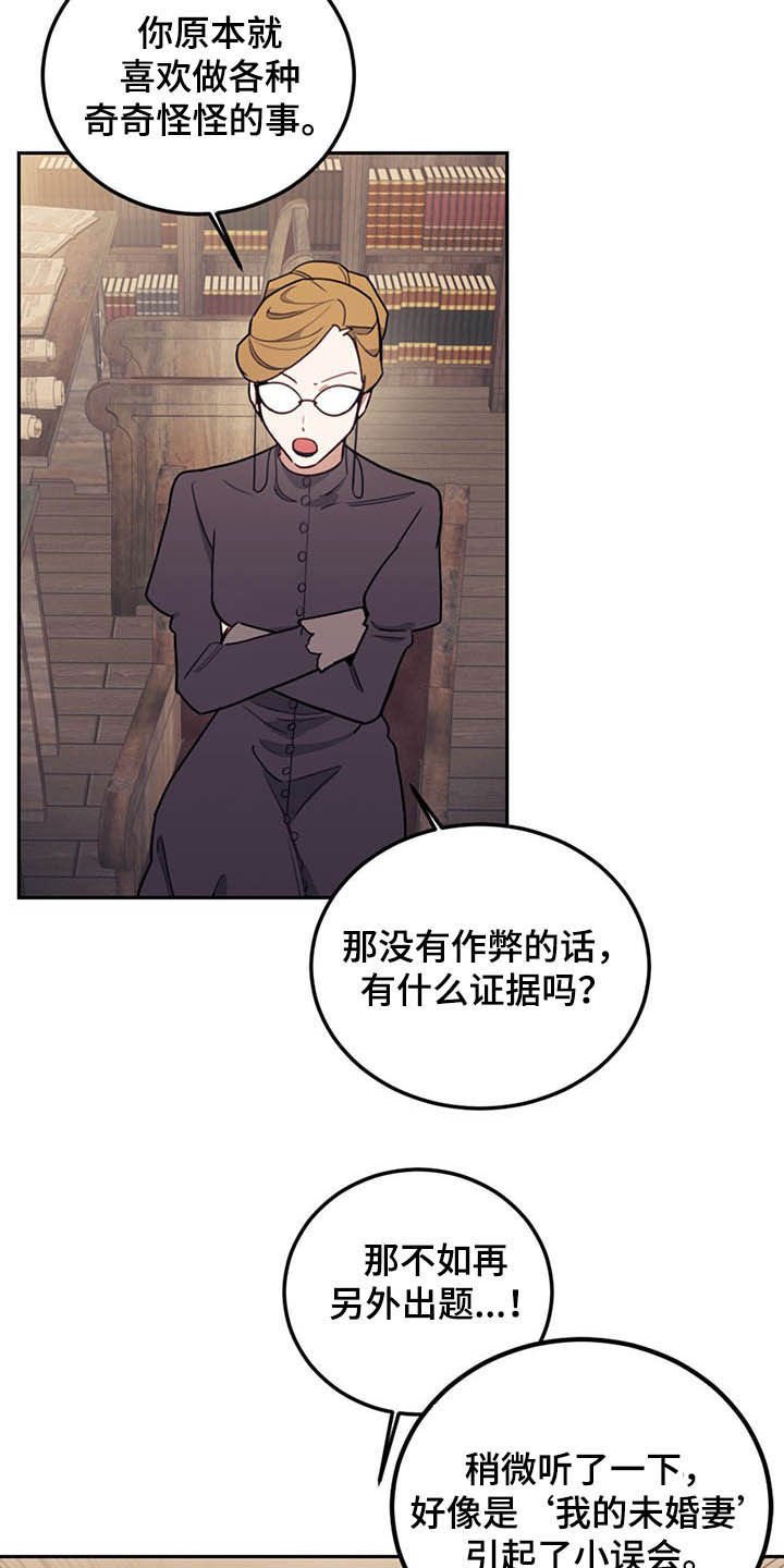 第30章：质疑