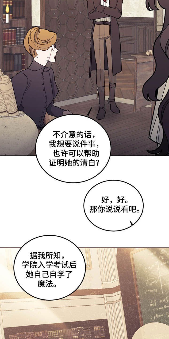第30章：质疑