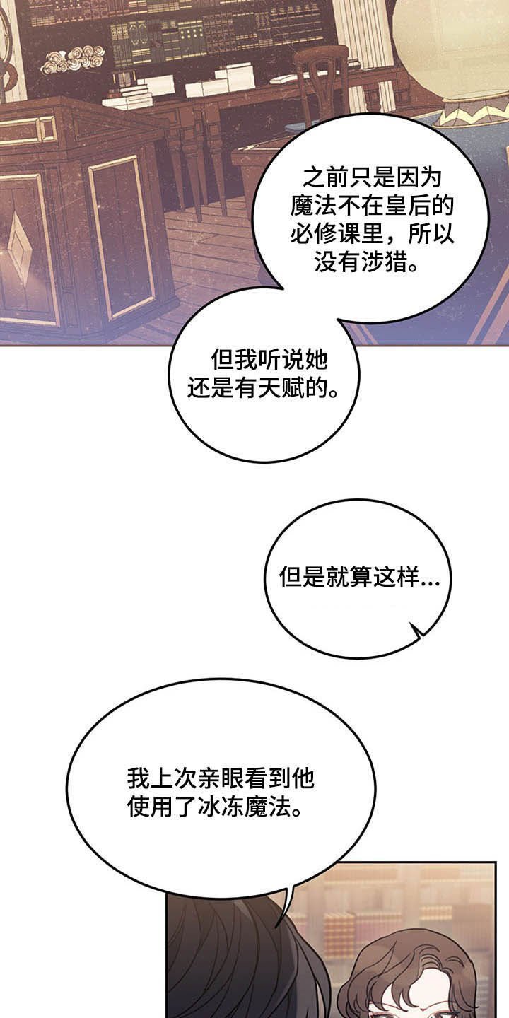 第30章：质疑