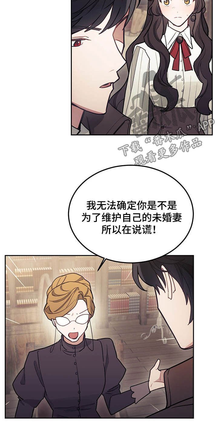 第30章：质疑