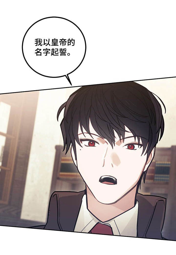 第30章：质疑